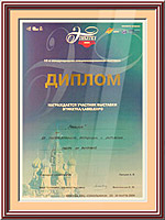 Почетный диплом Этикетка 2003